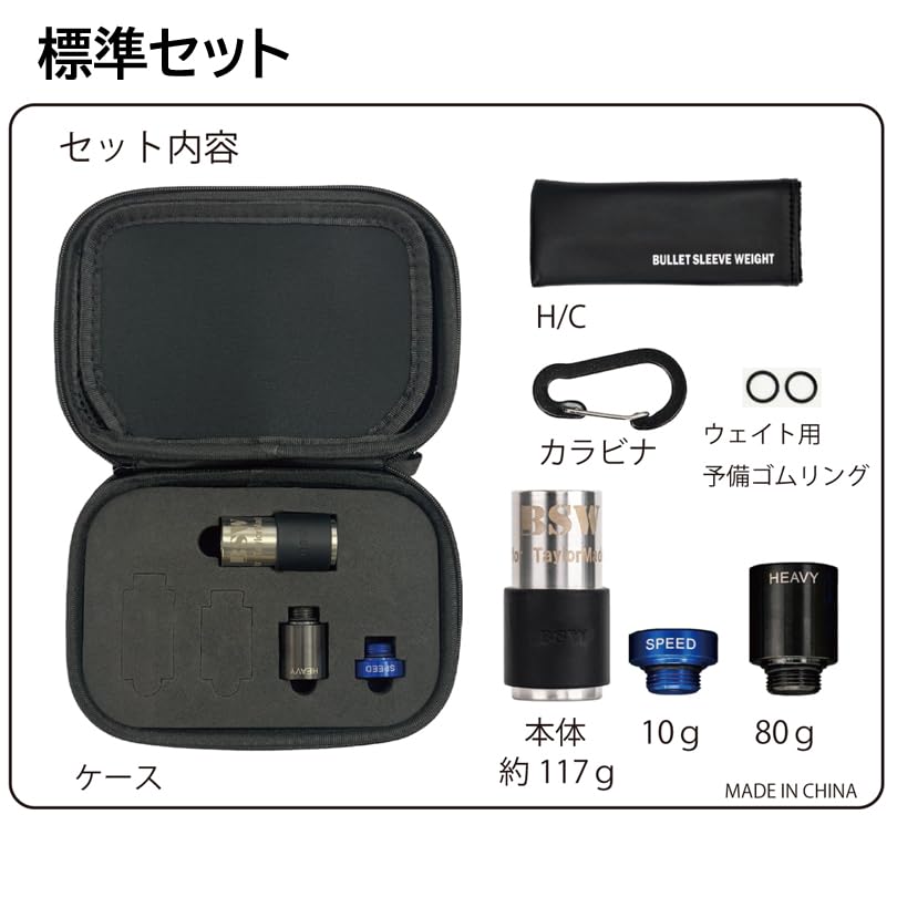Lynx（リンクス） バレットスリーブウェイトセット BSW 正規品 スリーブ バレット Weight Sleeve Bullet その他